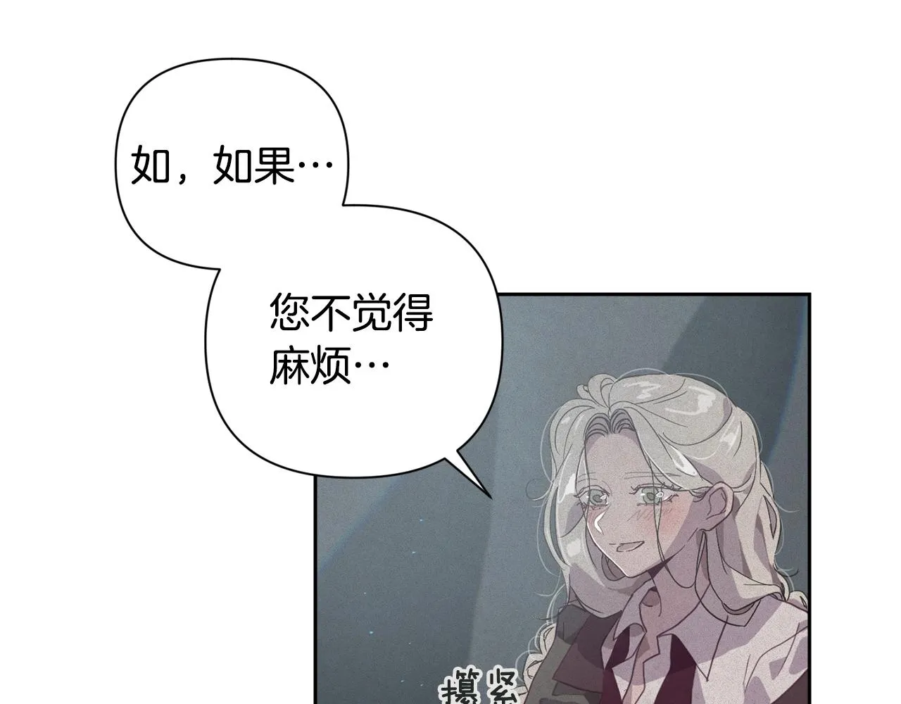 第14话 有效的方法 第75页