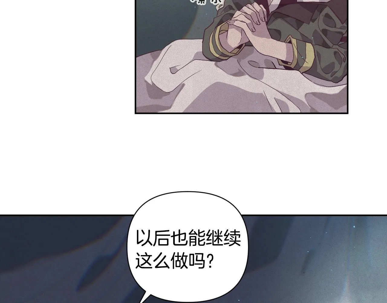 第14话 有效的方法 第76页