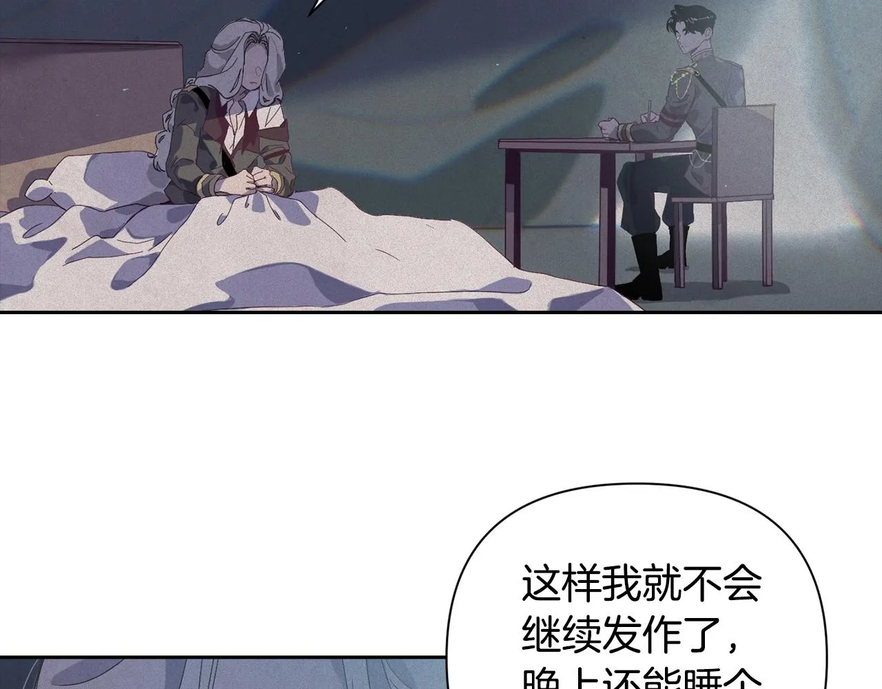 第14话 有效的方法 第77页