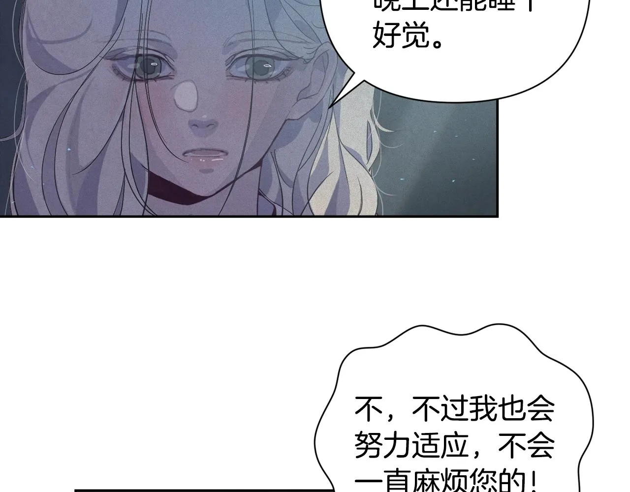 第14话 有效的方法 第78页