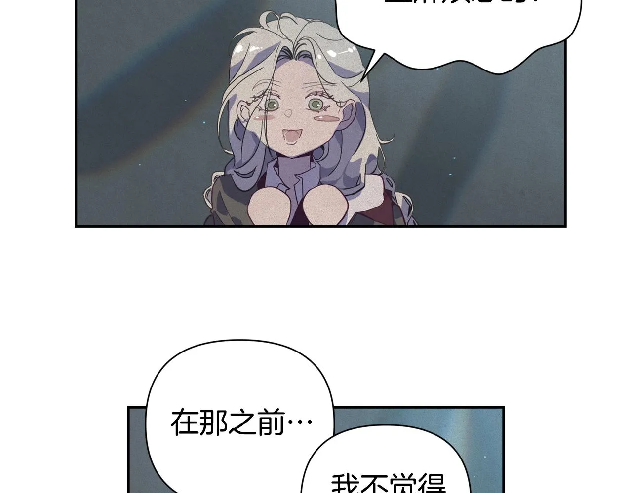 第14话 有效的方法 第79页
