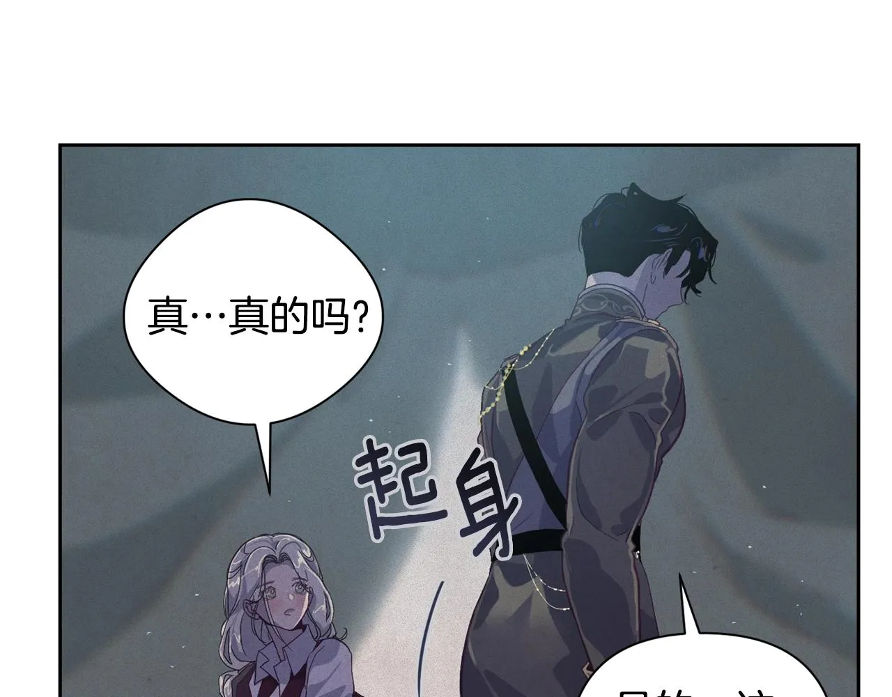 第14话 有效的方法 第81页