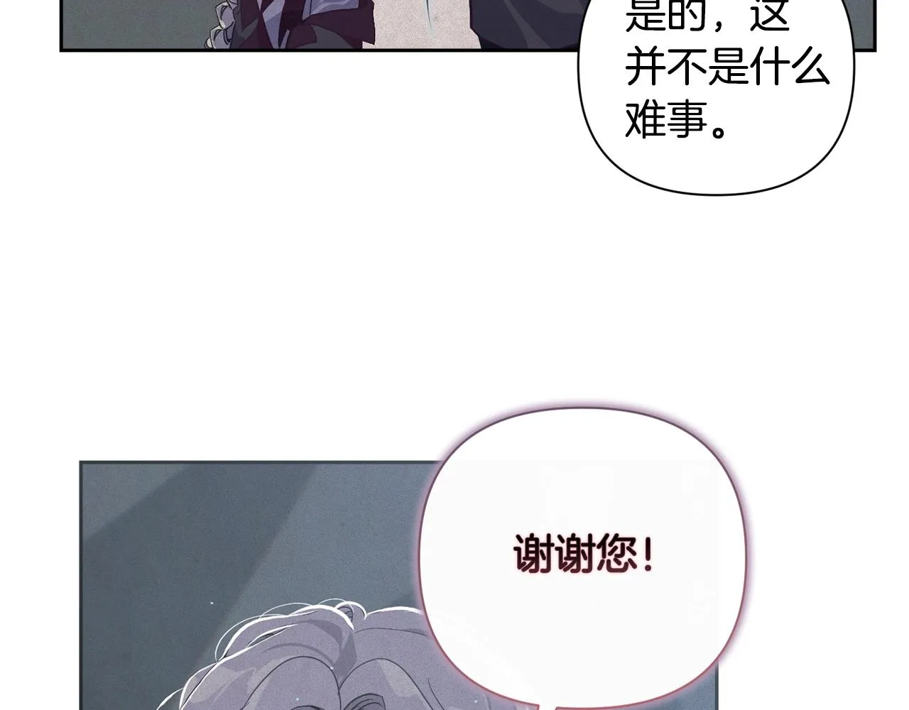 第14话 有效的方法 第82页