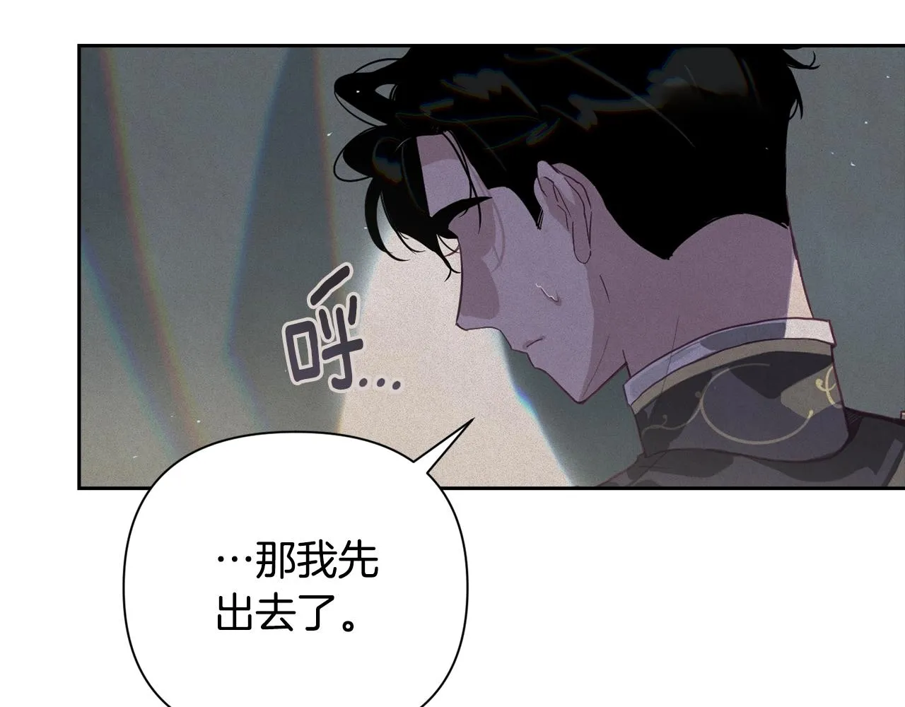 第14话 有效的方法 第85页