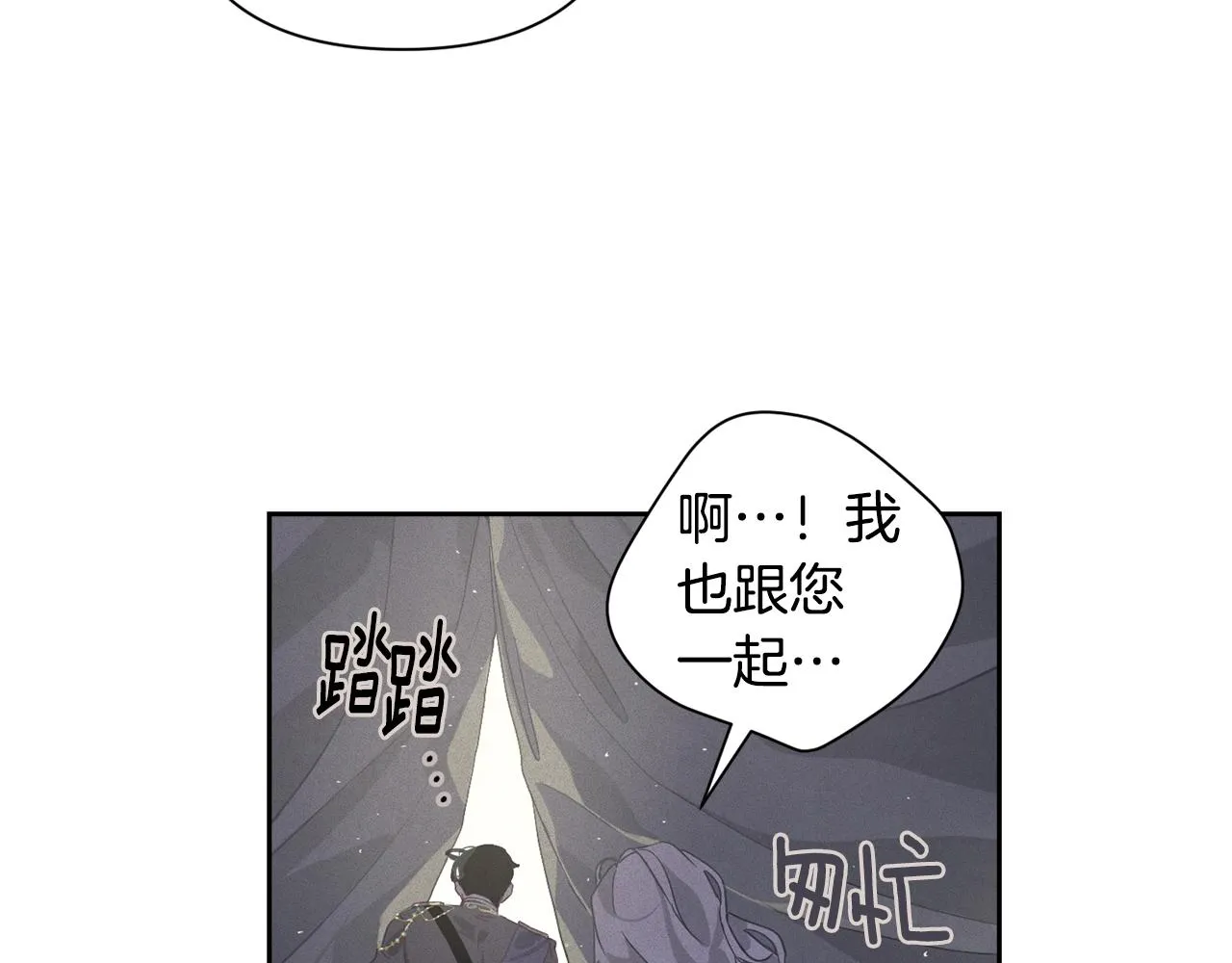 第14话 有效的方法 第86页