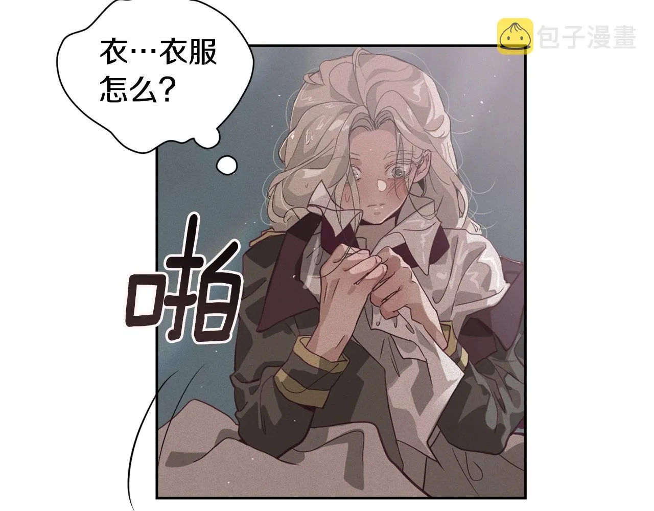 第14话 有效的方法 第90页