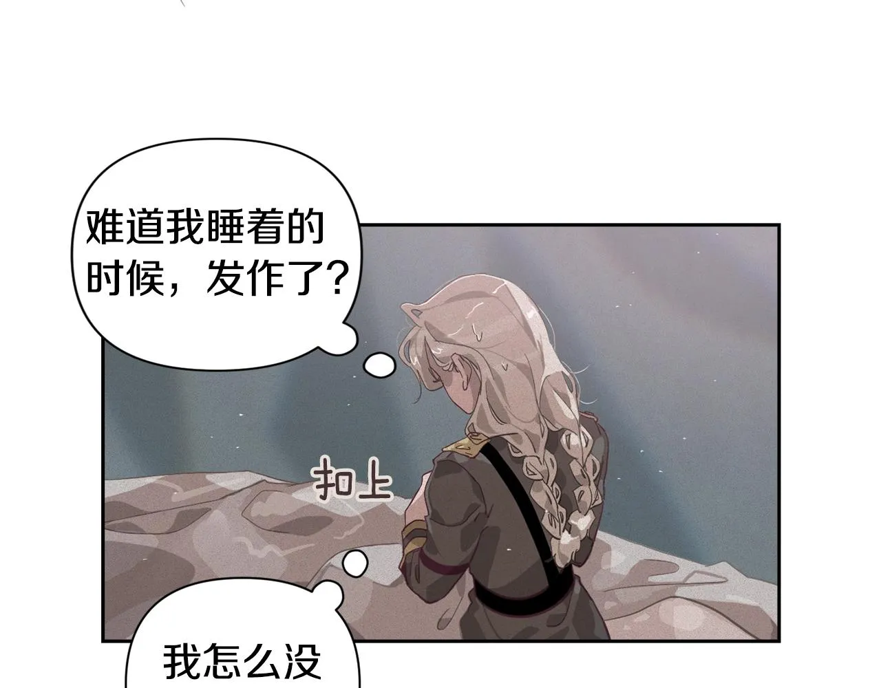 第14话 有效的方法 第91页