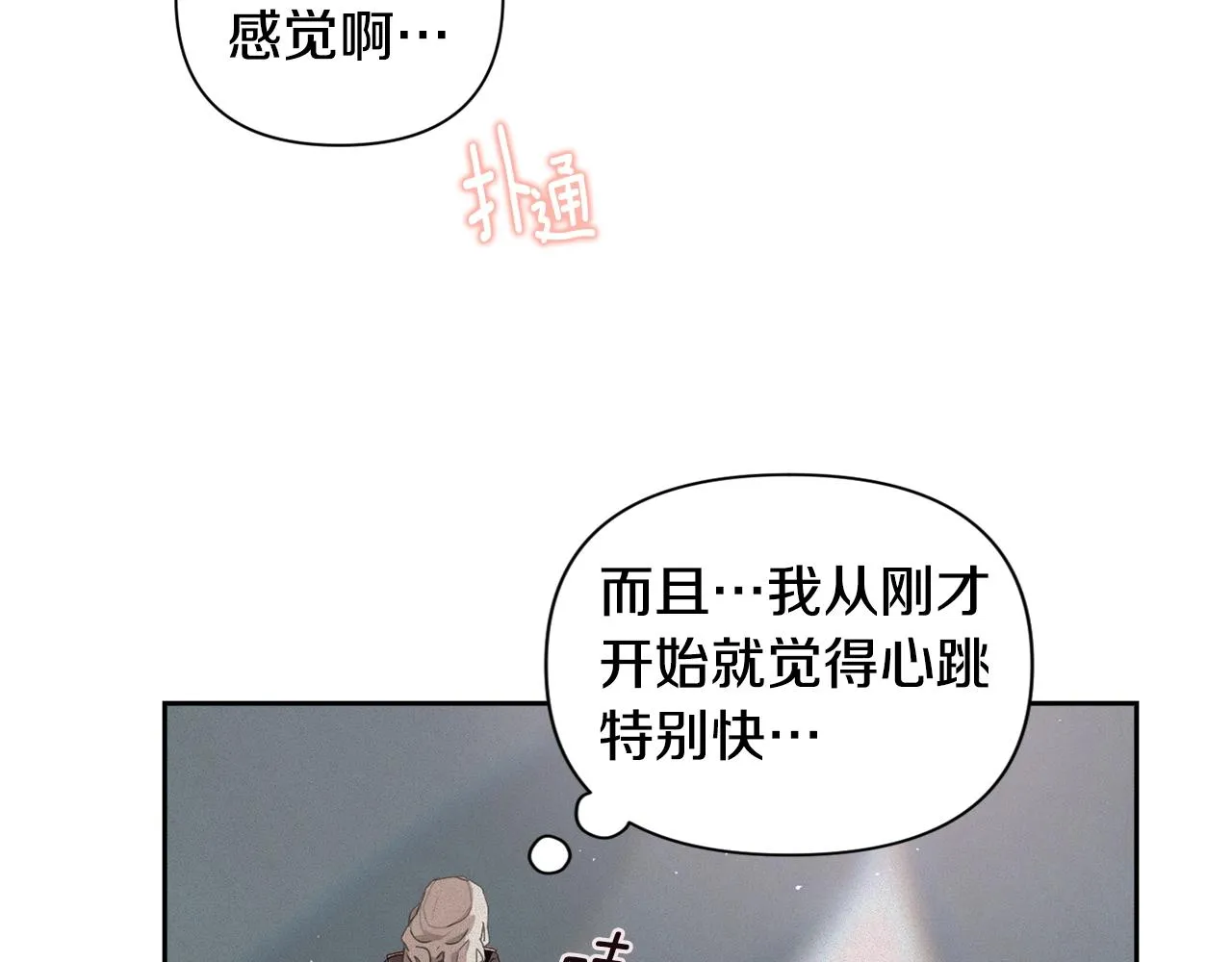 第14话 有效的方法 第92页