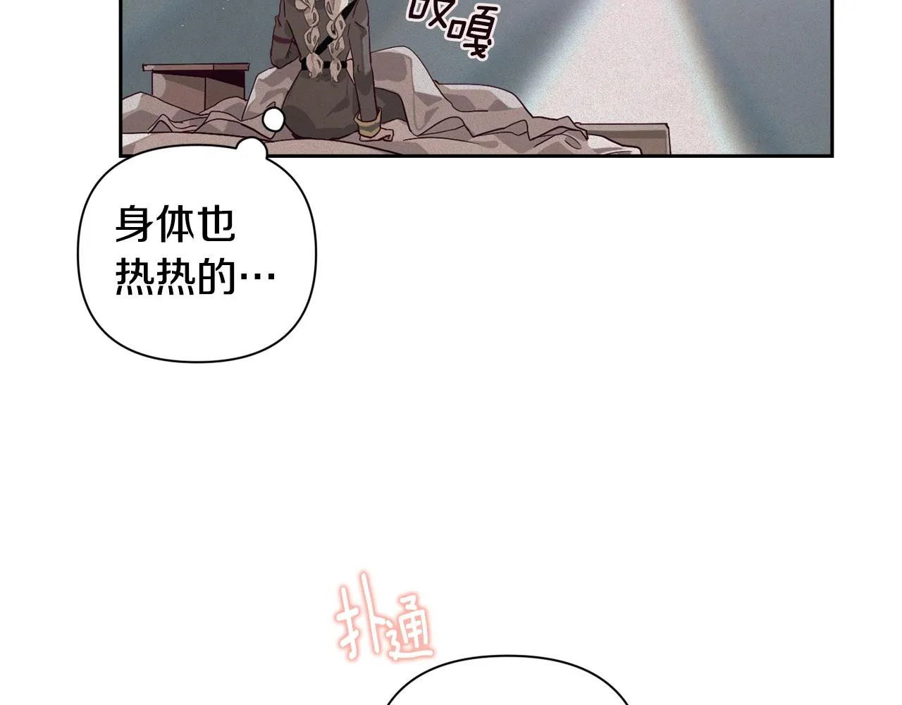 第14话 有效的方法 第93页