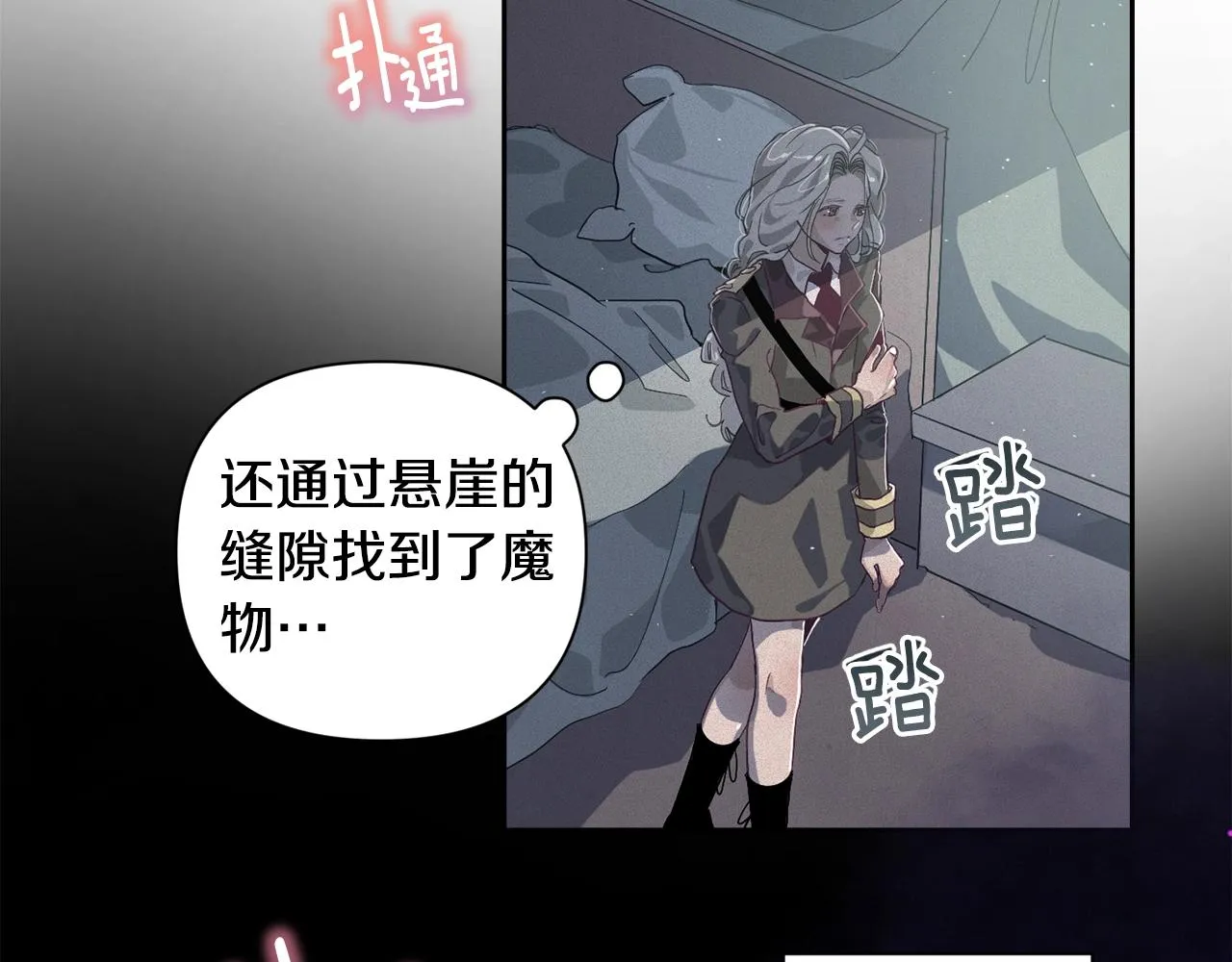 第14话 有效的方法 第95页