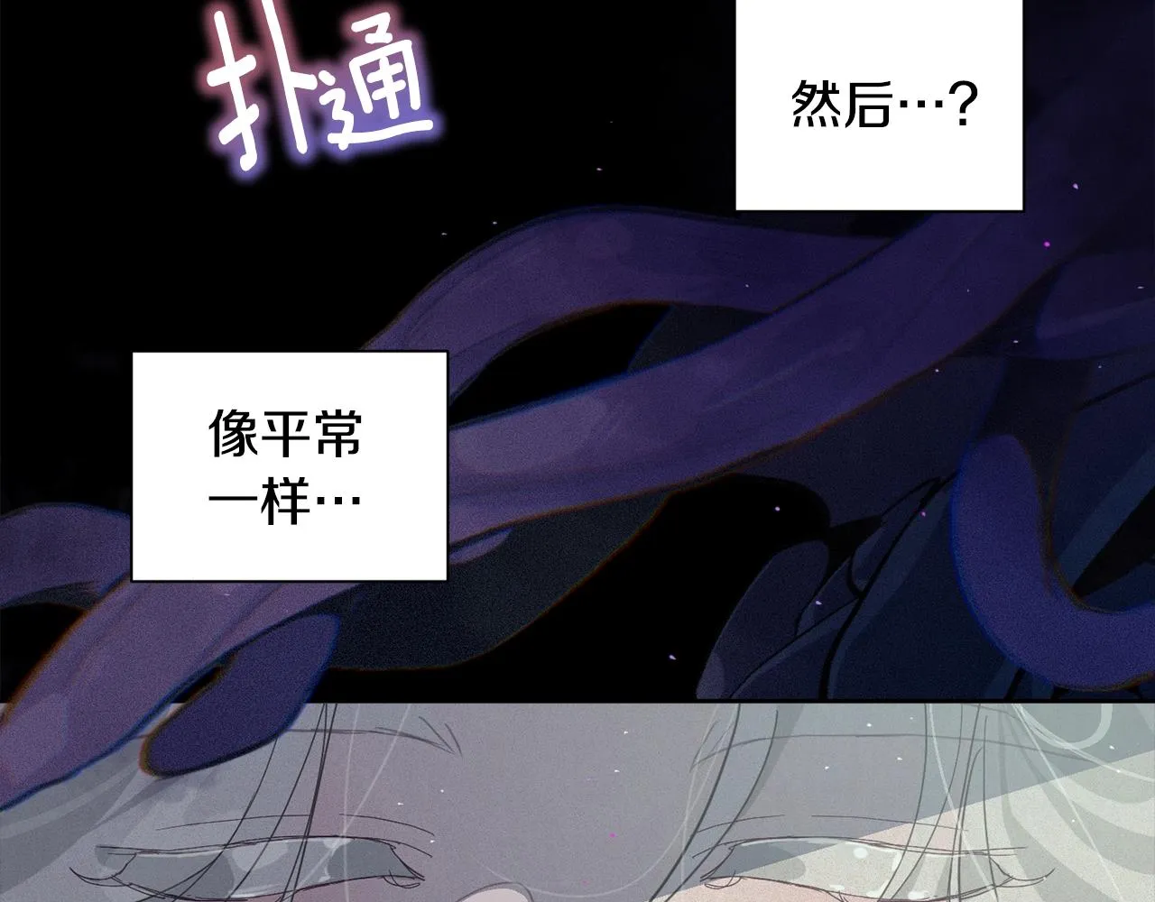 第14话 有效的方法 第96页