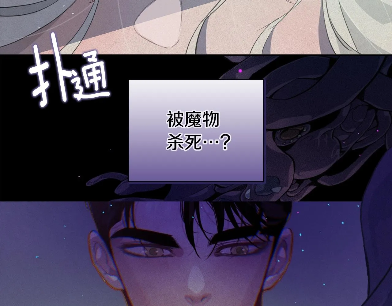 第14话 有效的方法 第97页