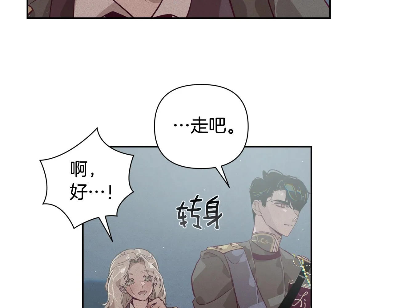 第14话 有效的方法 第104页