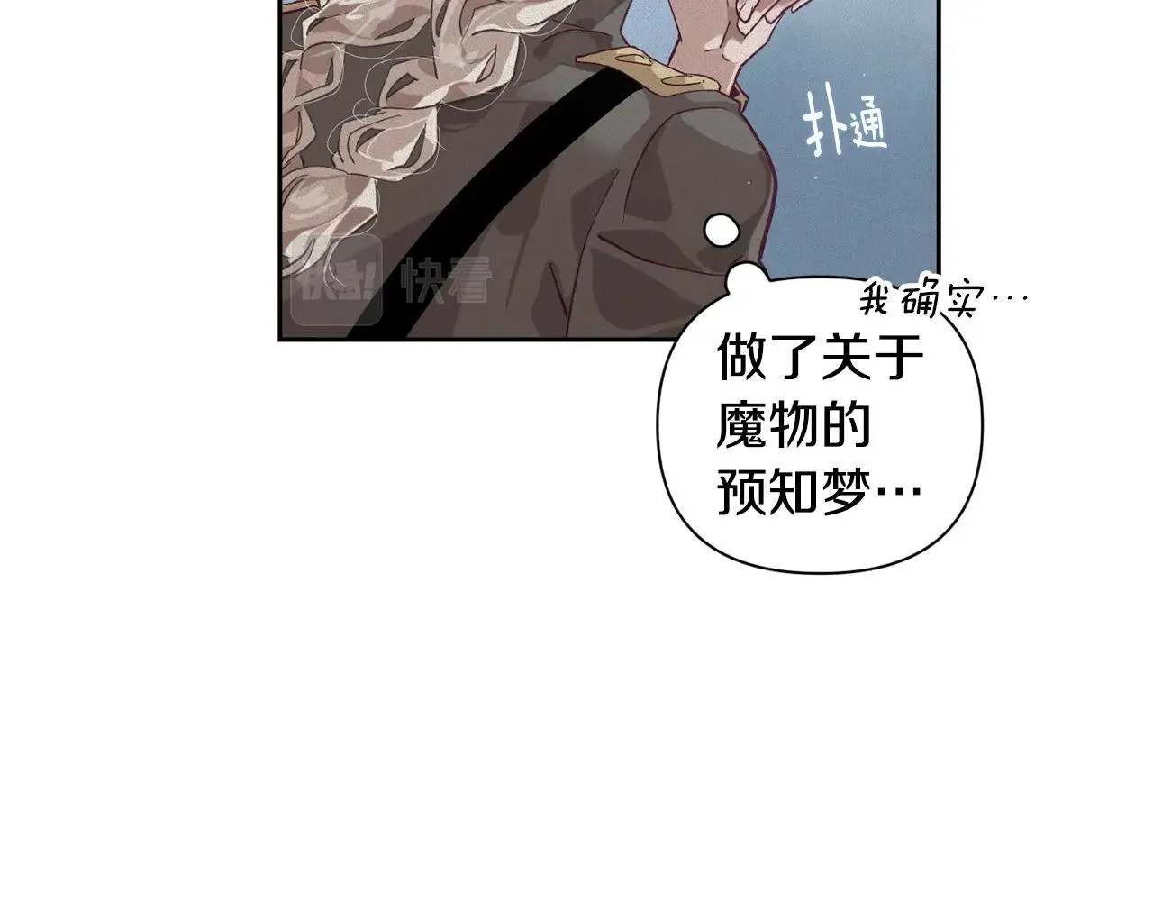 第14话 有效的方法 第107页