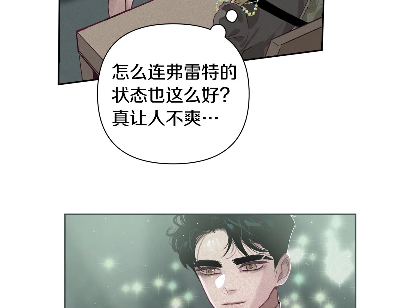 第14话 有效的方法 第111页