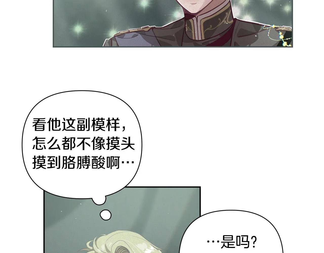 第14话 有效的方法 第112页