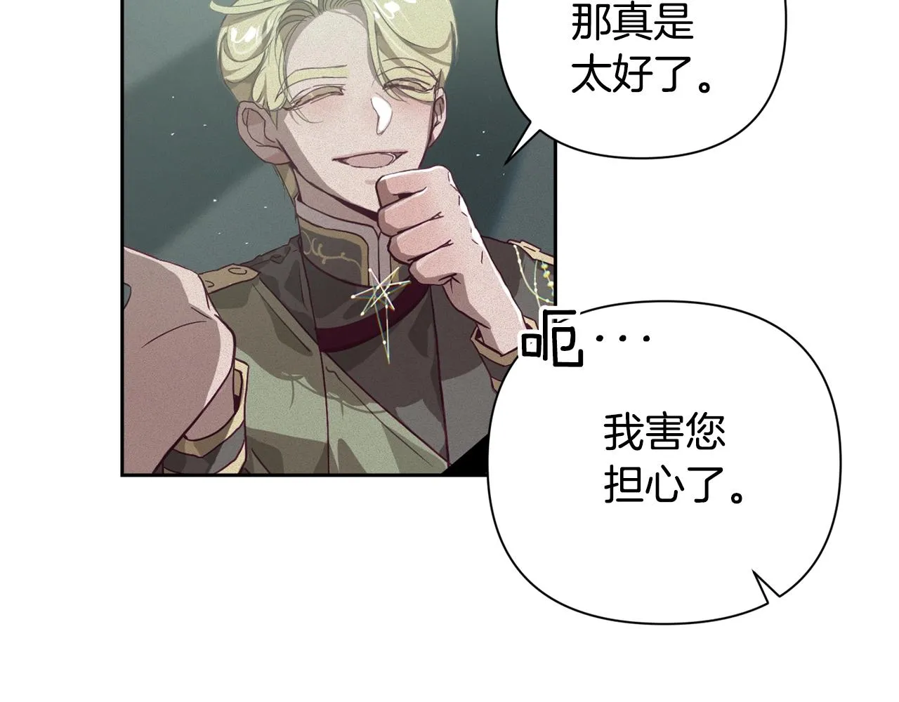 第14话 有效的方法 第113页