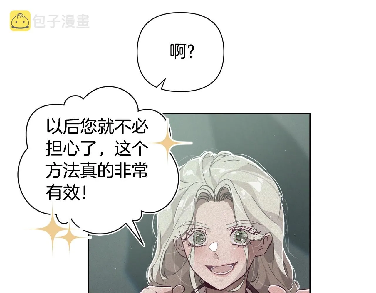 第14话 有效的方法 第114页