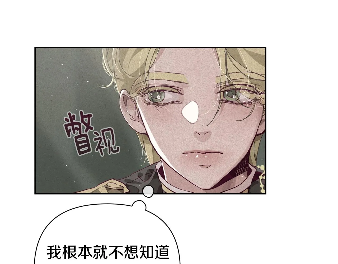 第14话 有效的方法 第117页