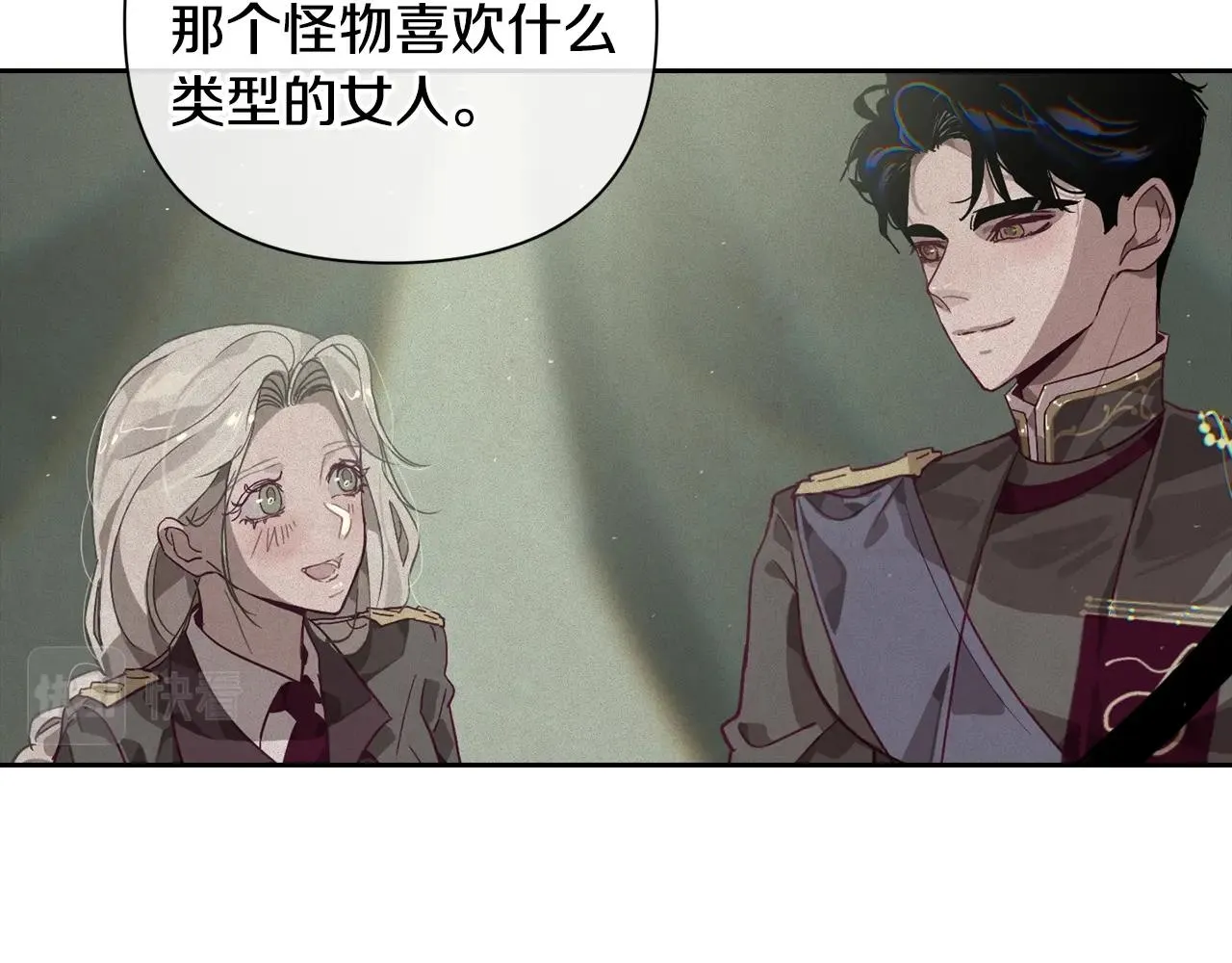 第14话 有效的方法 第118页