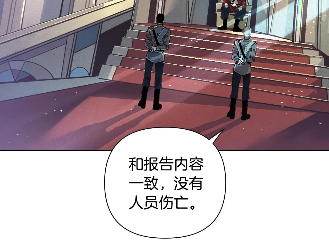 第14话 有效的方法 第122页