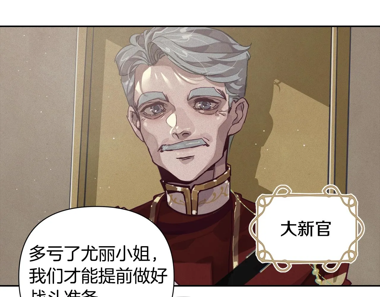 第14话 有效的方法 第123页