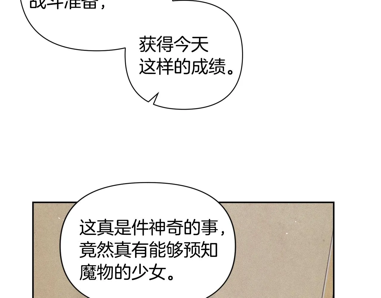第14话 有效的方法 第124页