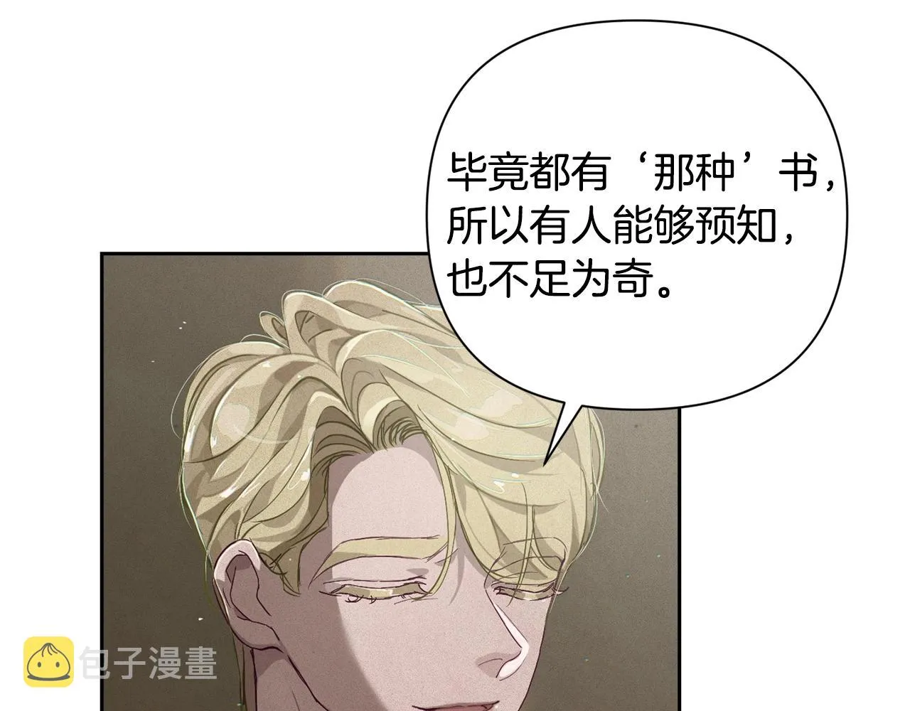 第14话 有效的方法 第126页