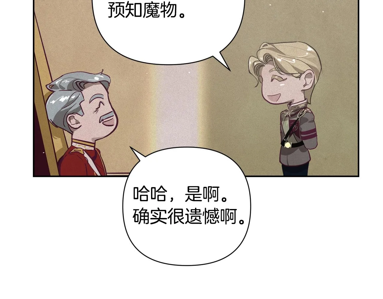 第14话 有效的方法 第128页