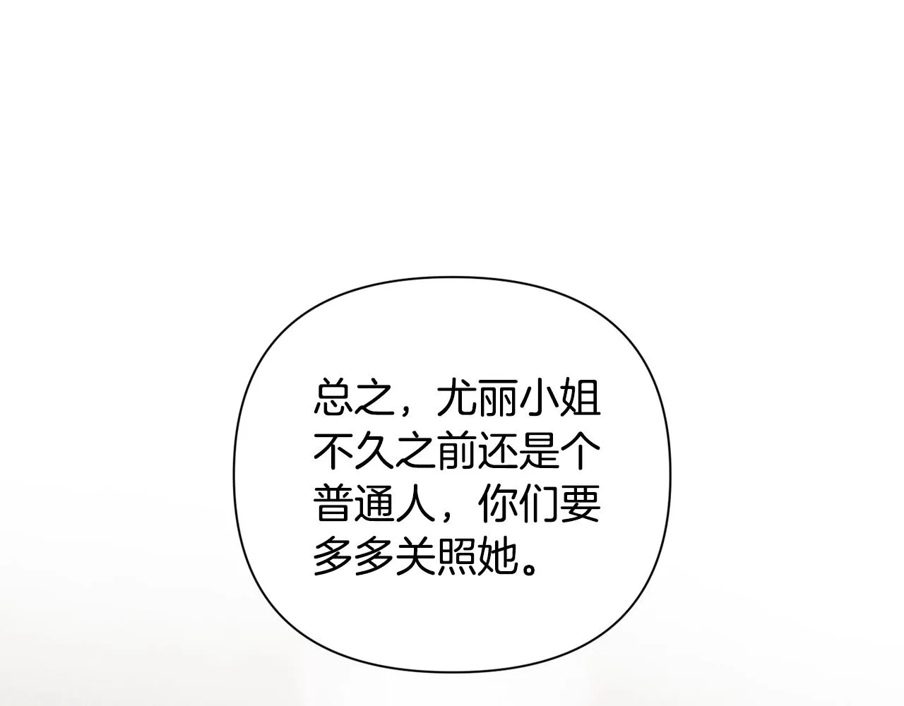 第14话 有效的方法 第129页