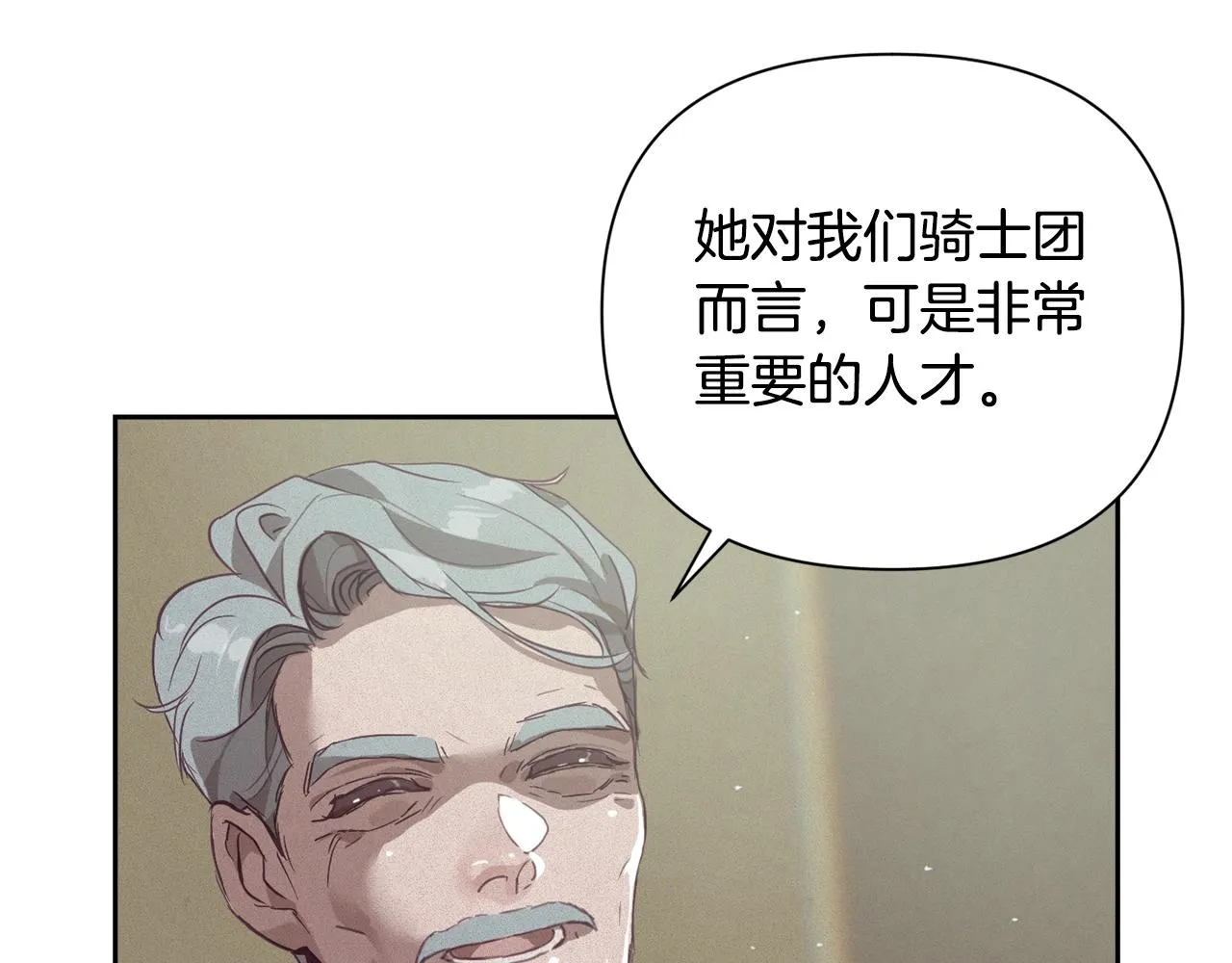 第14话 有效的方法 第133页