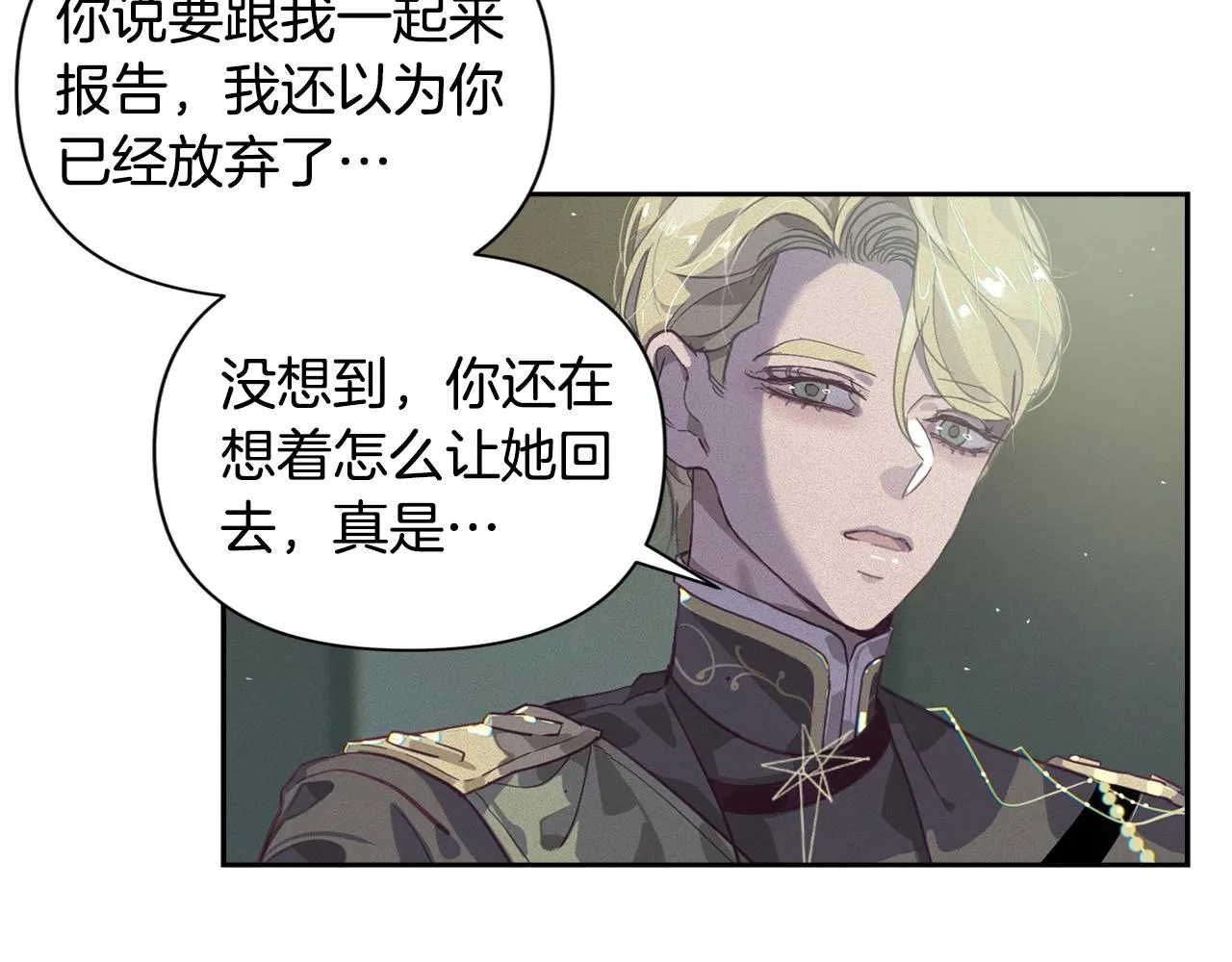 第14话 有效的方法 第138页