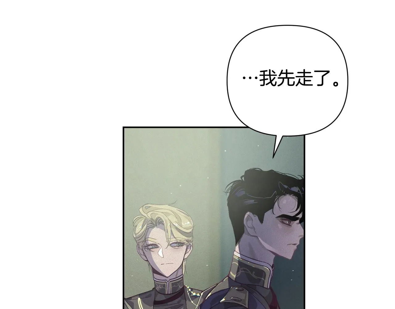 第14话 有效的方法 第140页