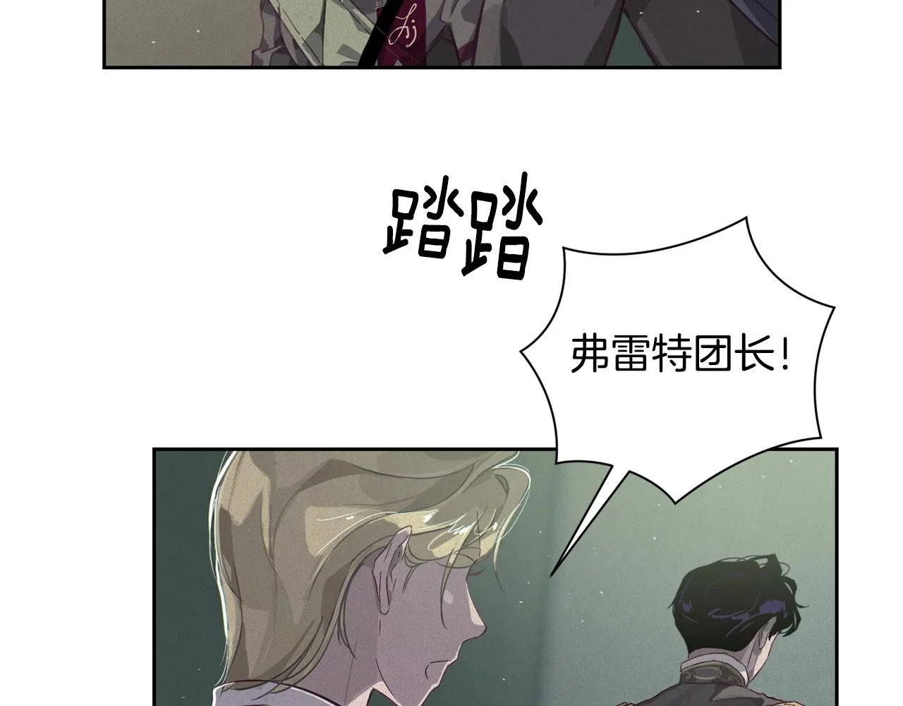 第14话 有效的方法 第142页