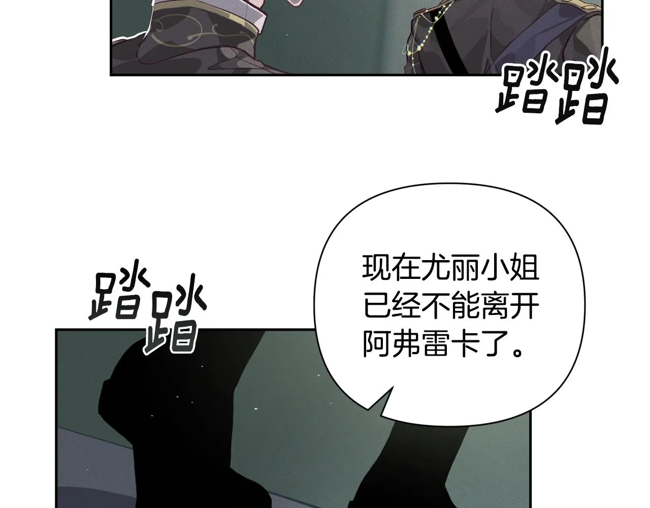 第14话 有效的方法 第143页