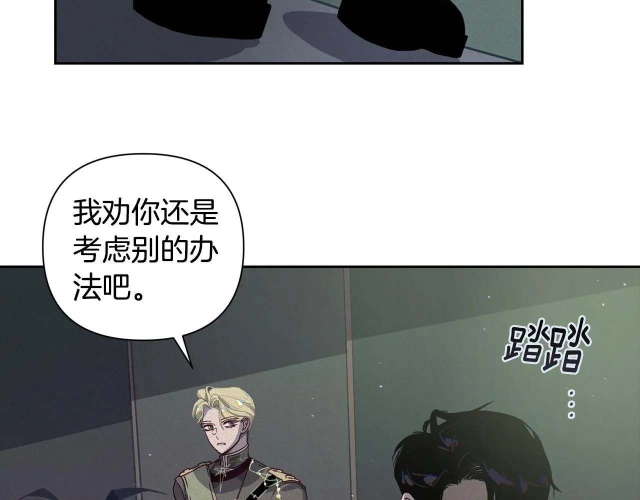 第14话 有效的方法 第144页