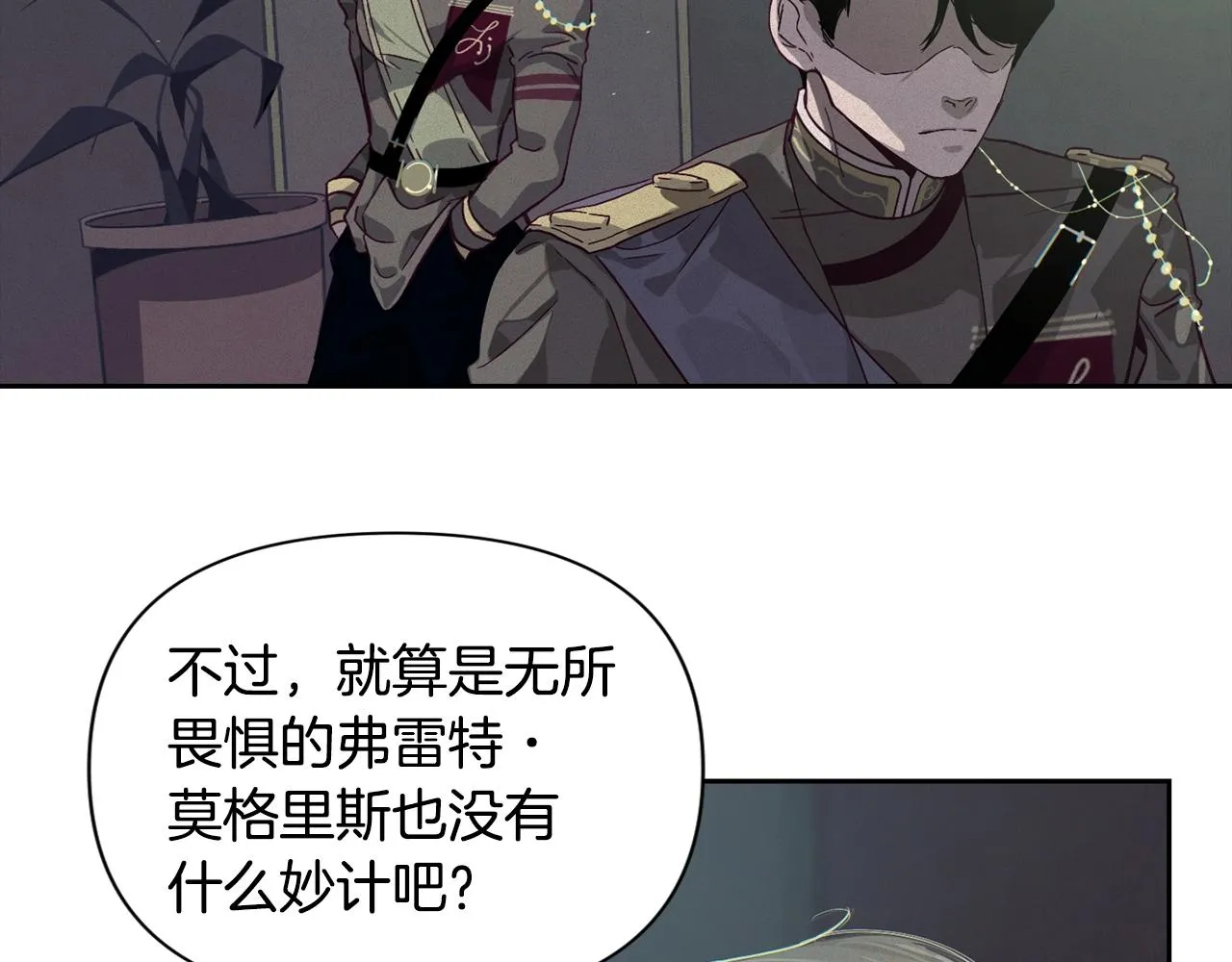 第14话 有效的方法 第145页