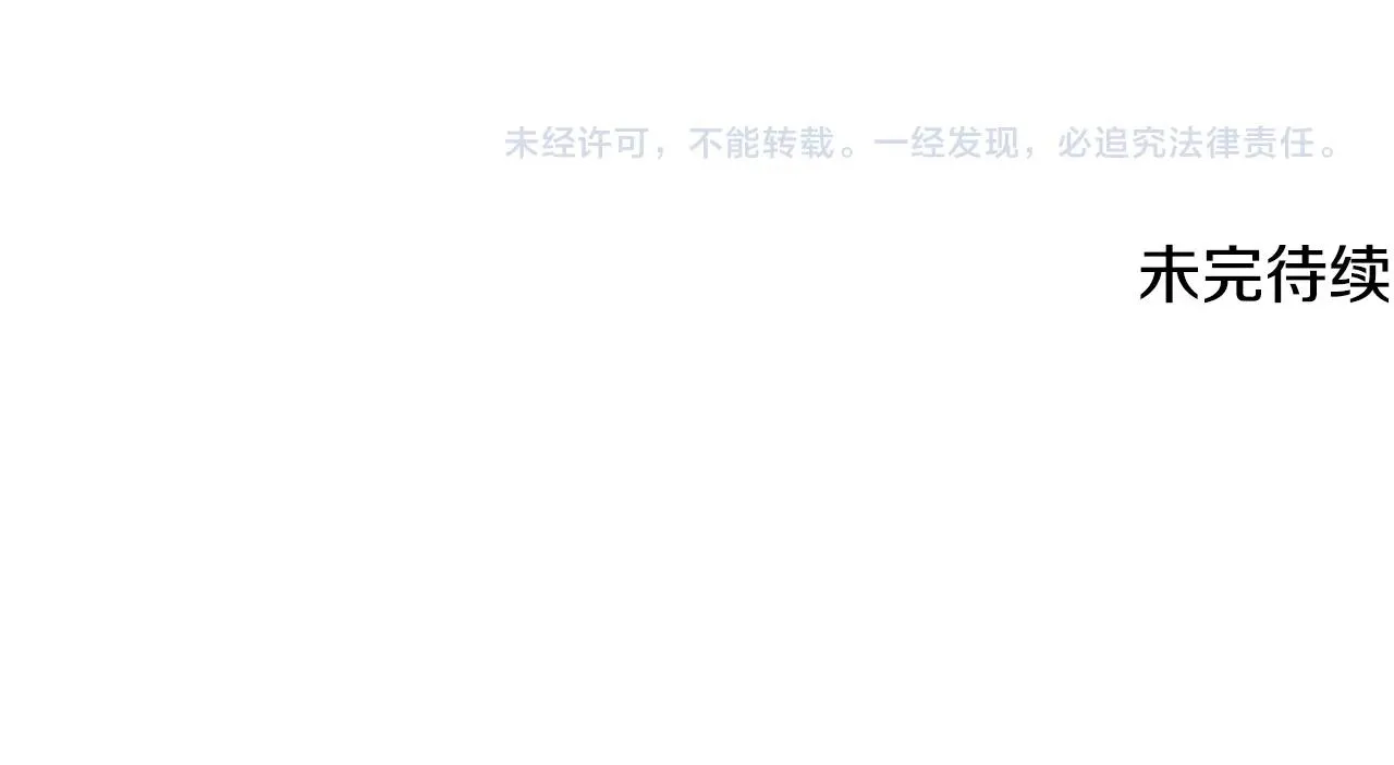 第14话 有效的方法 第150页