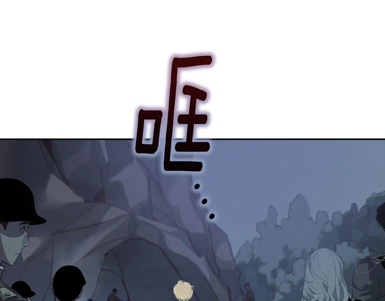 第13话 加入战略室 第1页