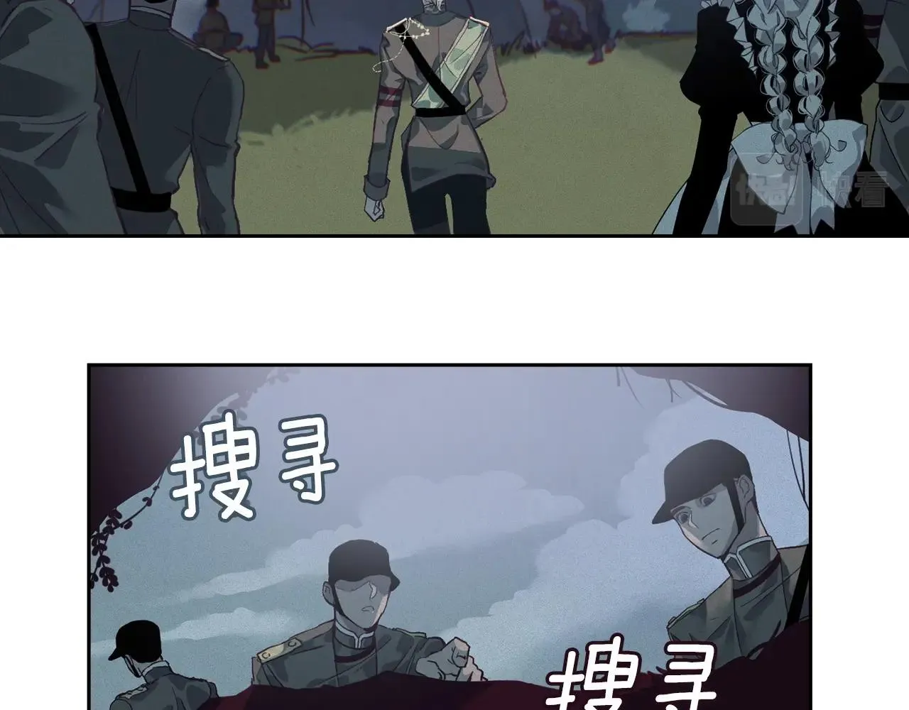 第13话 加入战略室 第2页