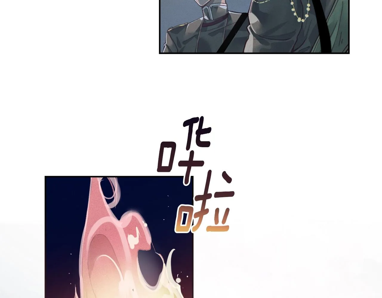 第13话 加入战略室 第4页