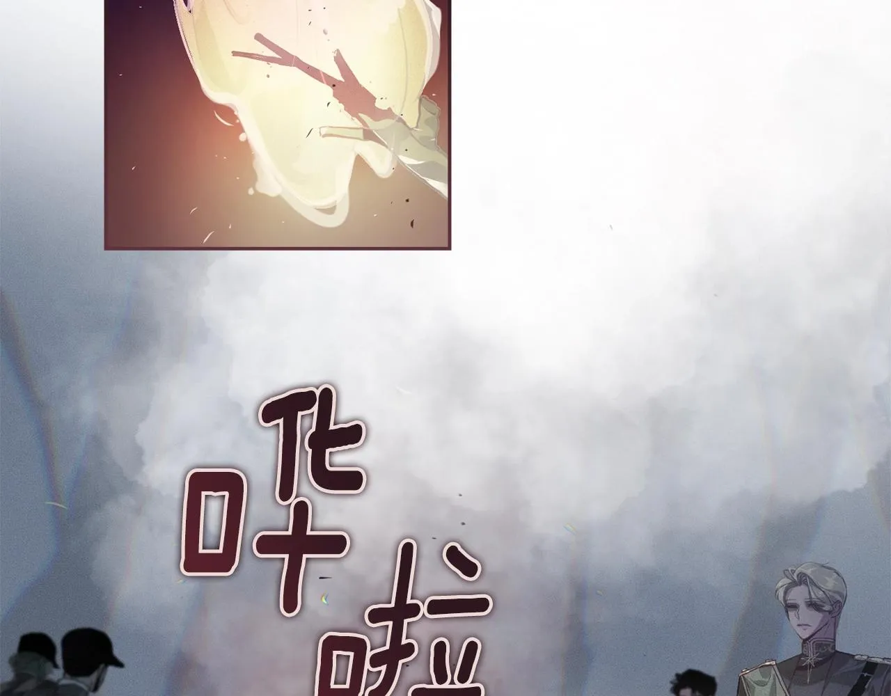 第13话 加入战略室 第5页