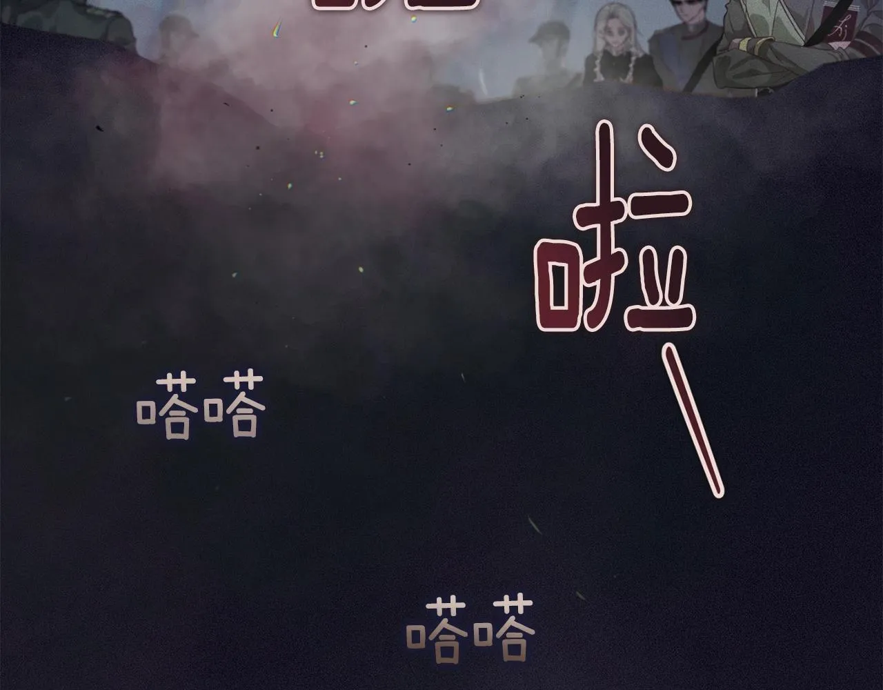 第13话 加入战略室 第6页