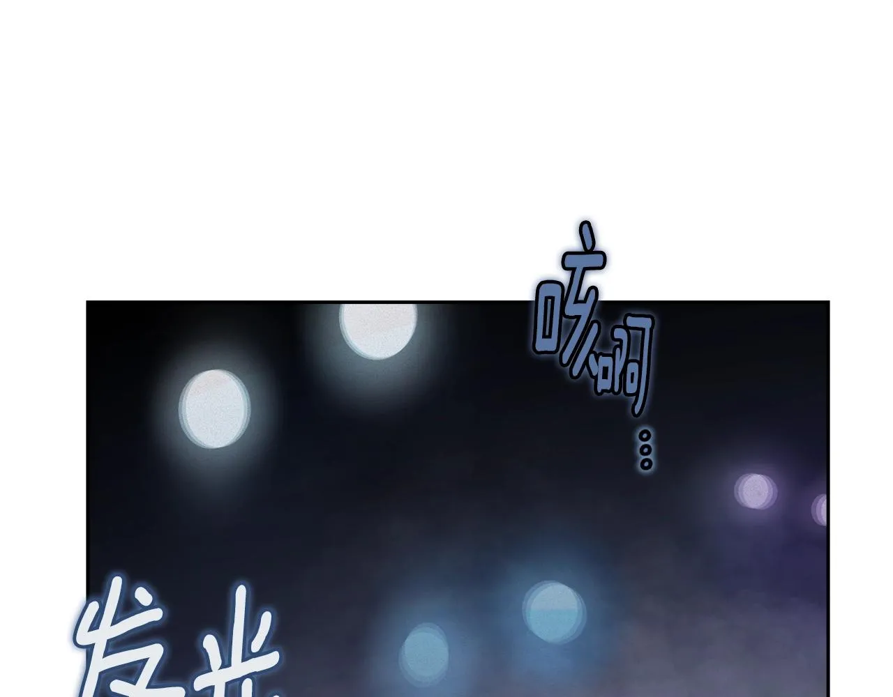 第13话 加入战略室 第8页