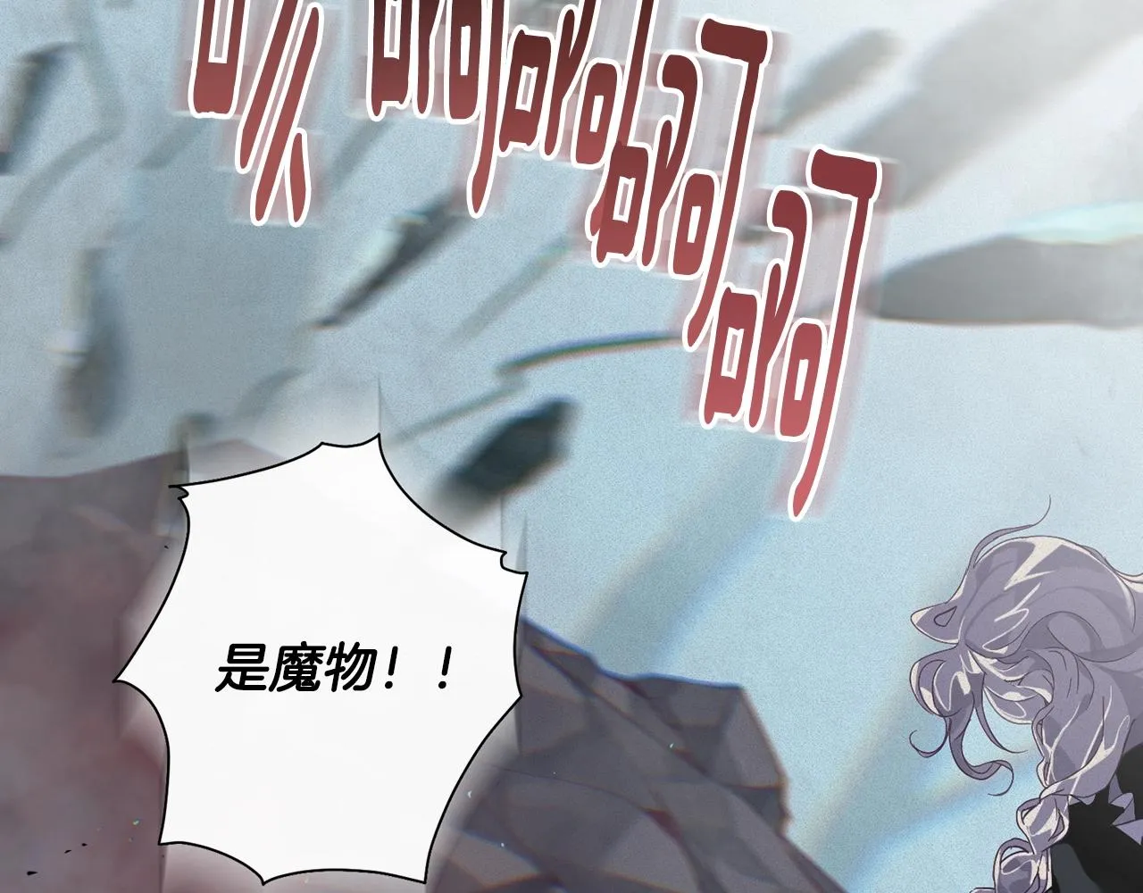 第13话 加入战略室 第10页