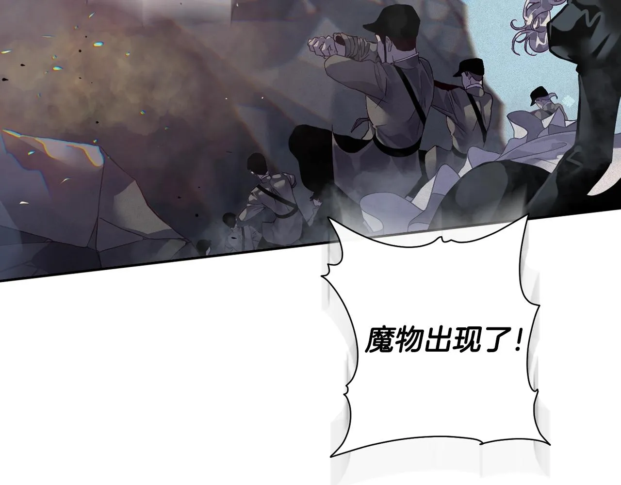 第13话 加入战略室 第11页