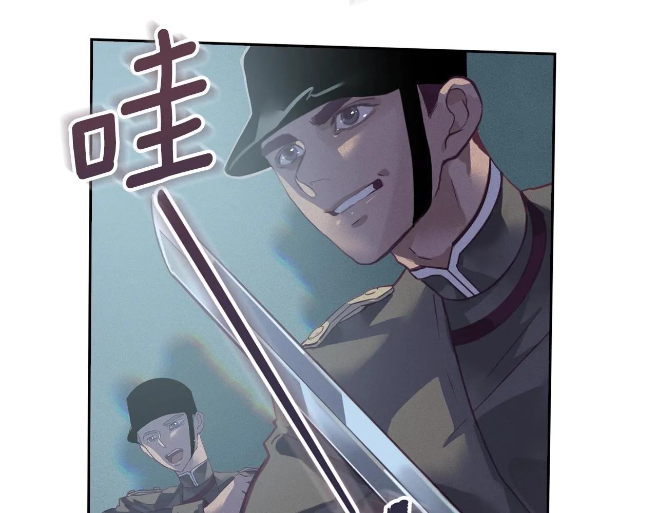 第13话 加入战略室 第12页