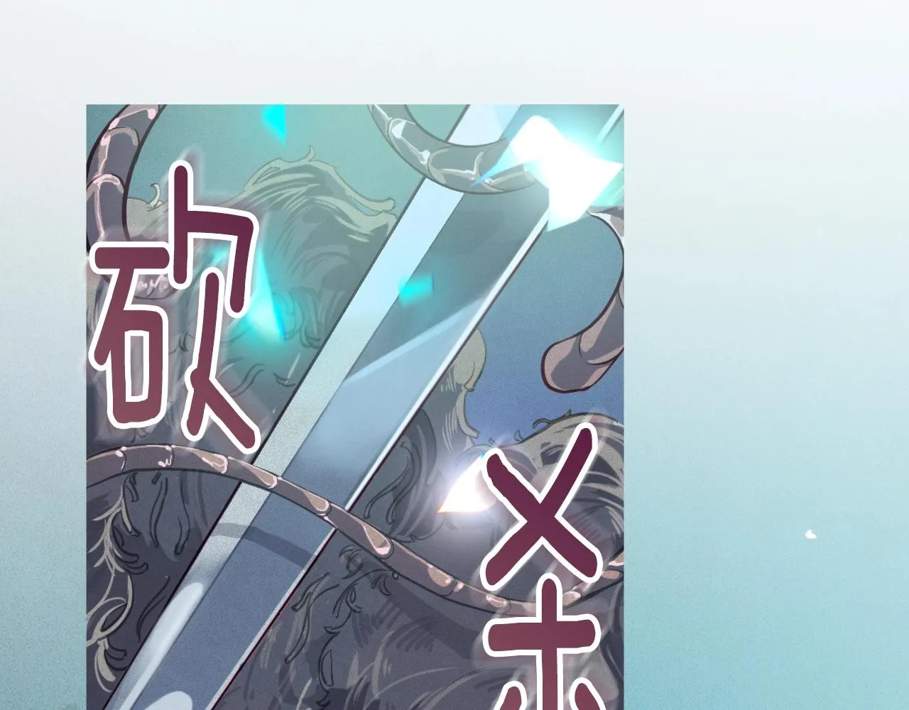 第13话 加入战略室 第16页