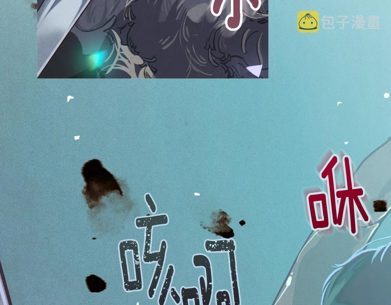 第13话 加入战略室 第17页