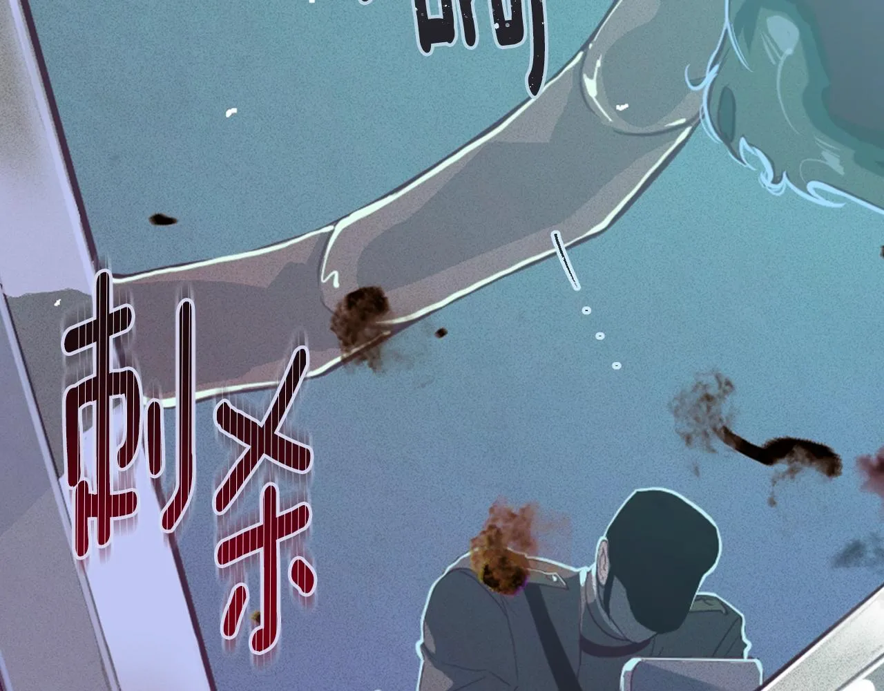 第13话 加入战略室 第18页